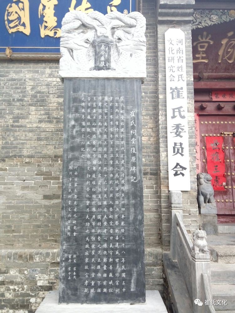 家族荣耀----崔氏祠堂