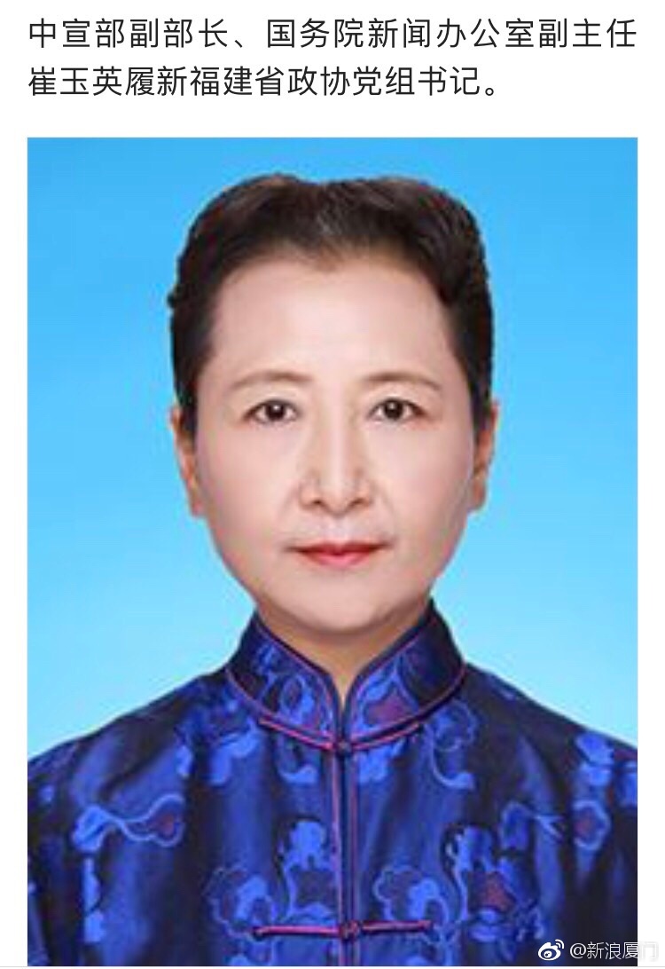 中宣部副部长空降福建任政协党组书记