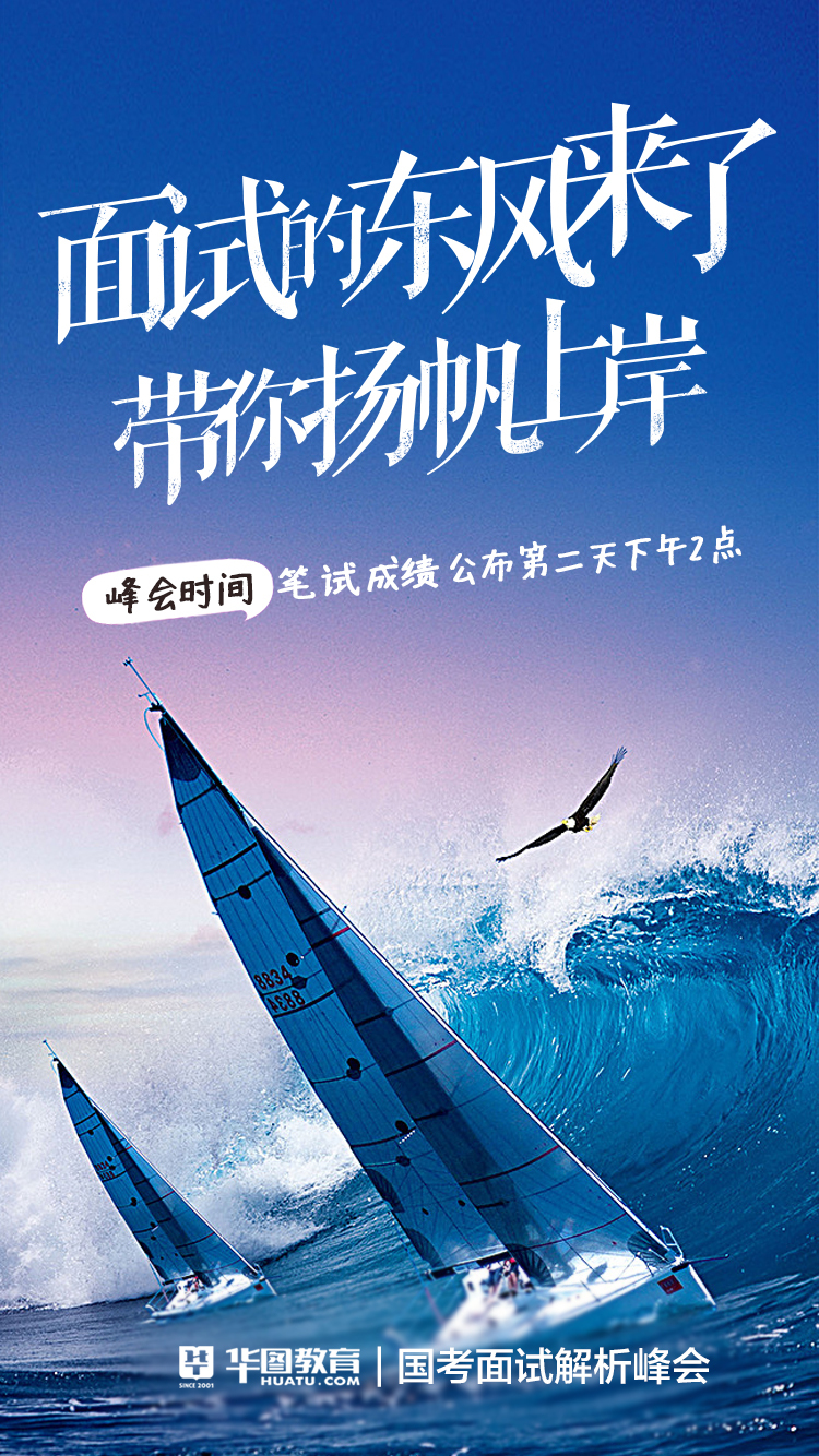 2018国家公务员考试笔试成绩查询入口(已开通