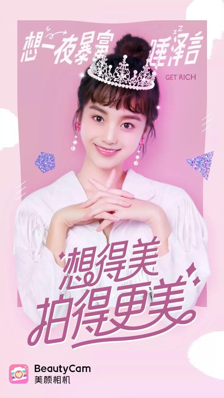 2018 年,美颜相机让你想得美,拍得更美!