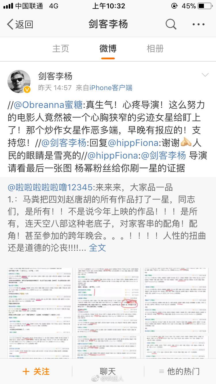 李杨导演忍无可忍, 揭露杨幂粉丝恶意给刘亦菲