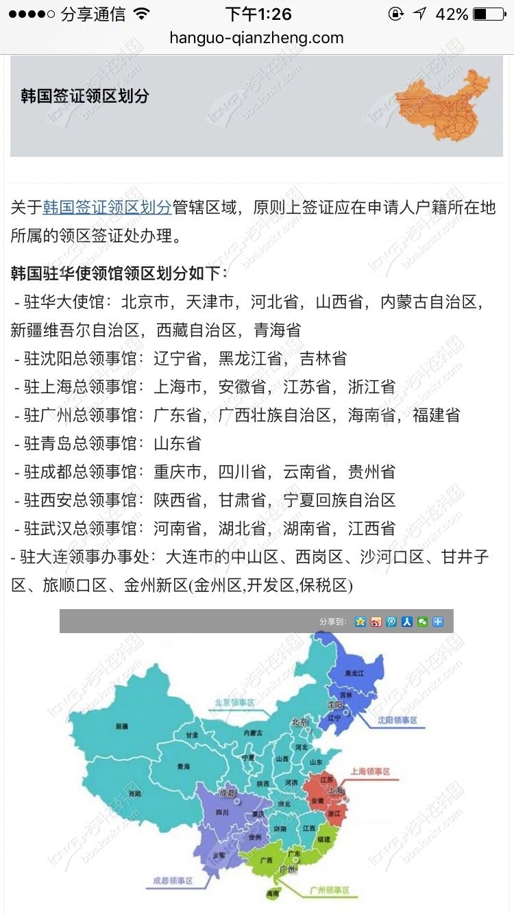 国内办理韩国D2(大学院)签证的经验