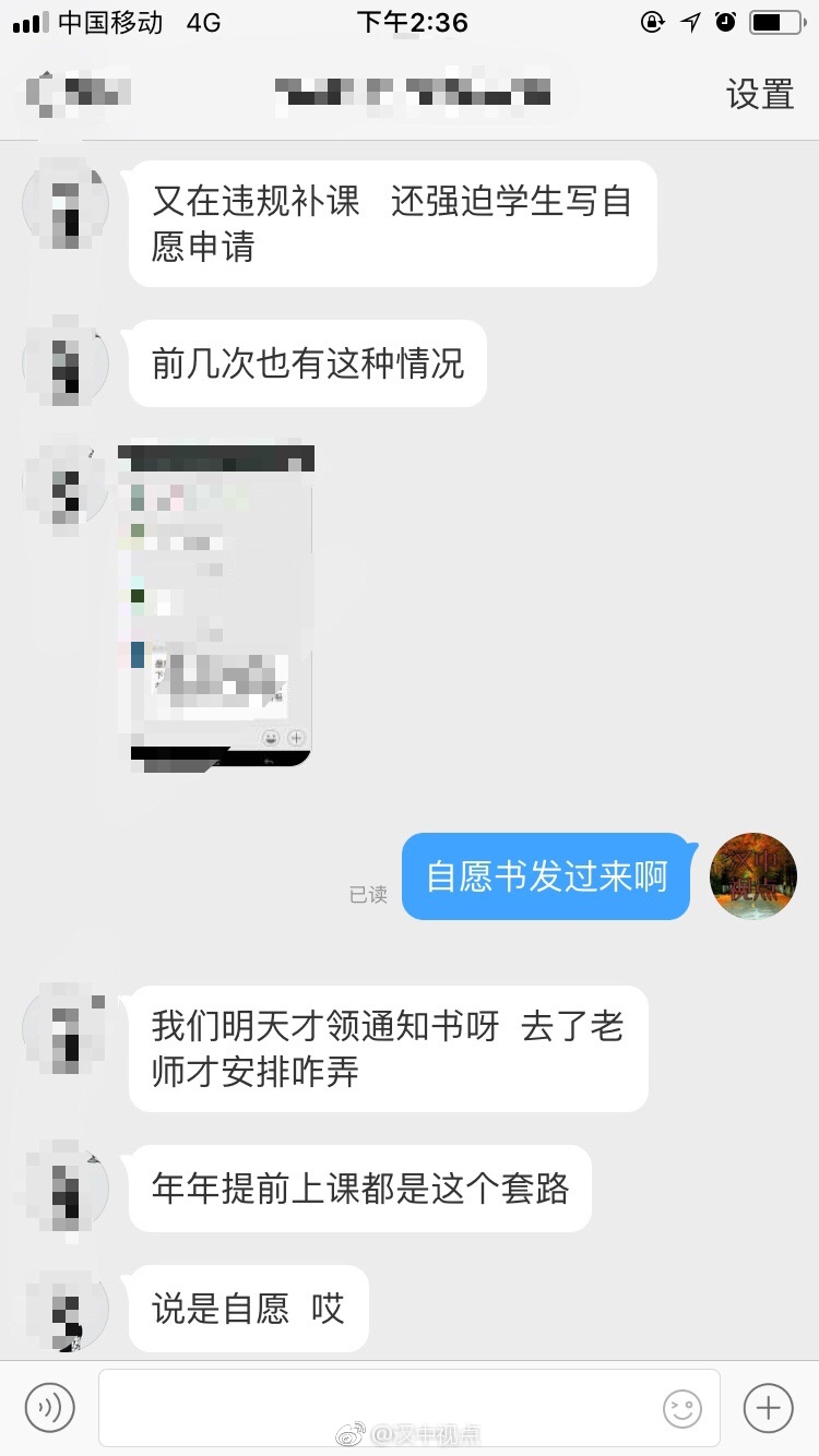 汉中勉县武侯中学补课啦,强迫学生写自愿补课