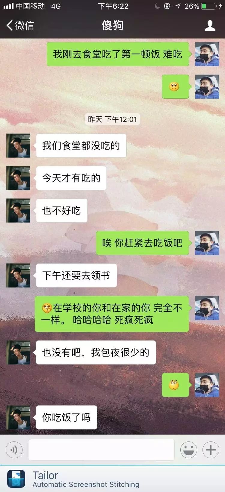 情侣聊天记录曝光:你男朋友也这么短吗?