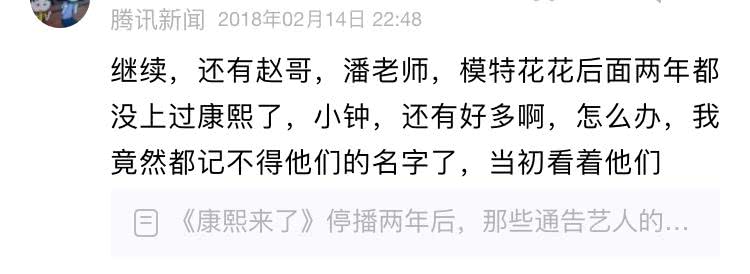 《康熙来了》停播两年后，那些通告艺人的生活现状！第三波！