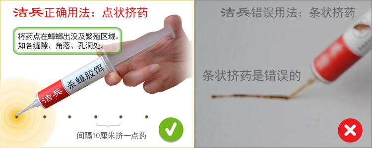 灭蟑螂最有效的药品牌