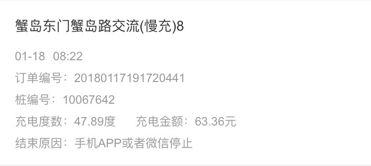 荣威ERX5冬季续航里程实测 低温对蓄电池到底有多大影响?