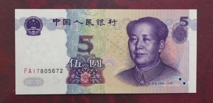 这种五元纸币,如今单张价值160元,遇到请收藏
