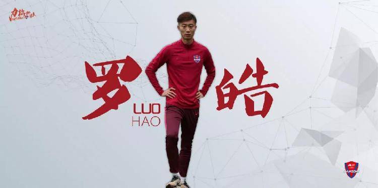 重庆U23球员罗皓:取胜靠的是凝聚力