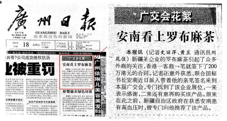 降血压、降血脂的长寿仙草罗布麻茶，到底有没有毒副作用?