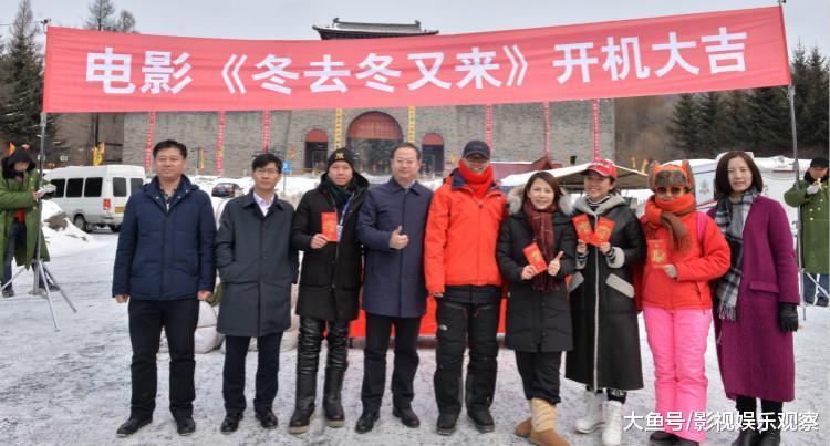 阿里影业A计划《冬去冬又来》开机 颜丙燕零台