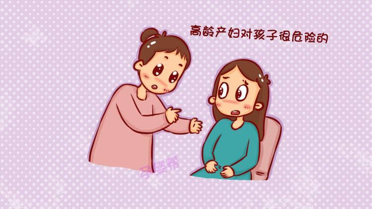 高龄产妇分娩有哪些危险 四十四岁高龄产妇有哪些危险