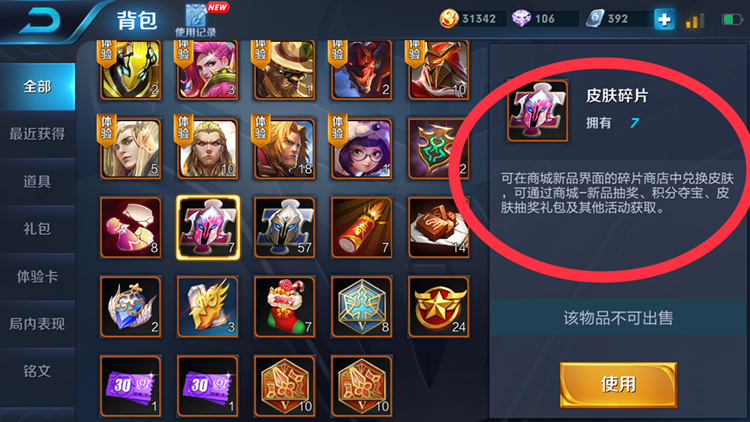 王者荣耀:即将更新的皮肤碎片商店,精美史诗级皮肤免费兑换!