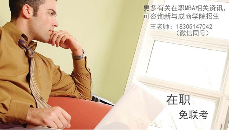 亚洲城市大学在职免试MBA学位,事业单位是否