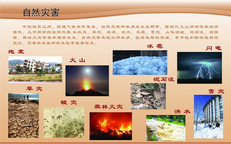 全国防灾减灾救灾工作会议:应急救灾逐步转至