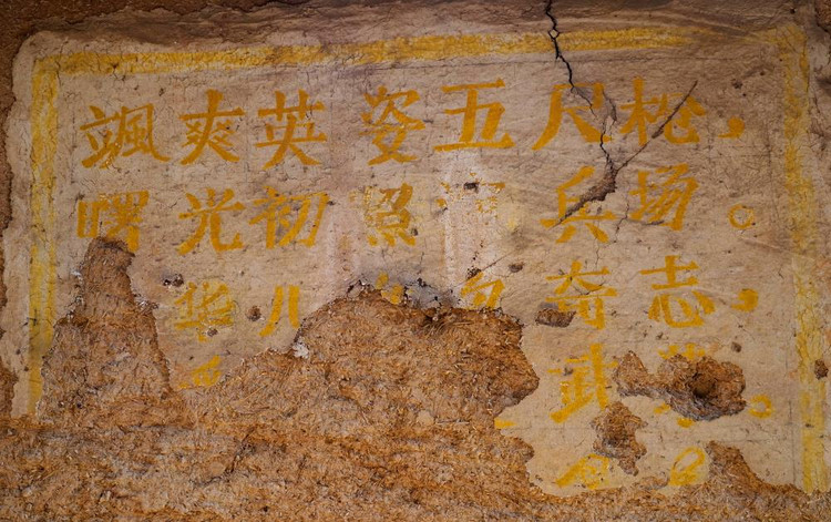 太行山深处,一个墙上写满忠字的小山村