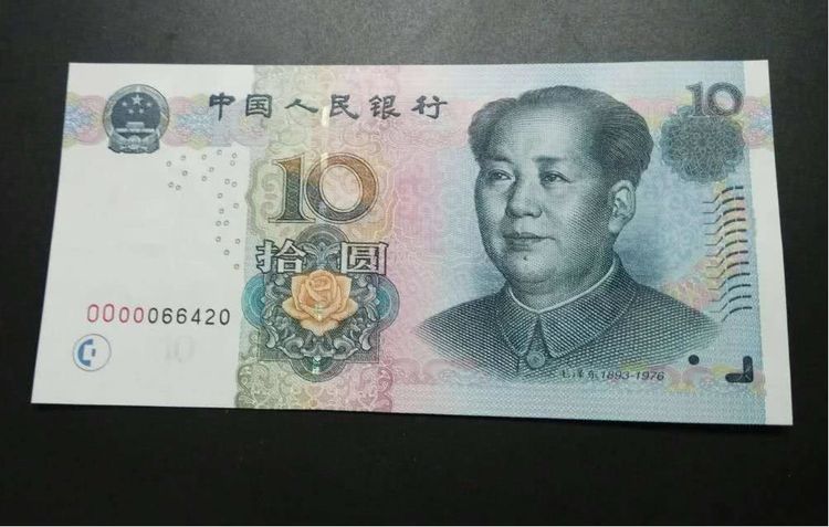 常在使用的10元纸币,价值高达130元,你能找到吗?