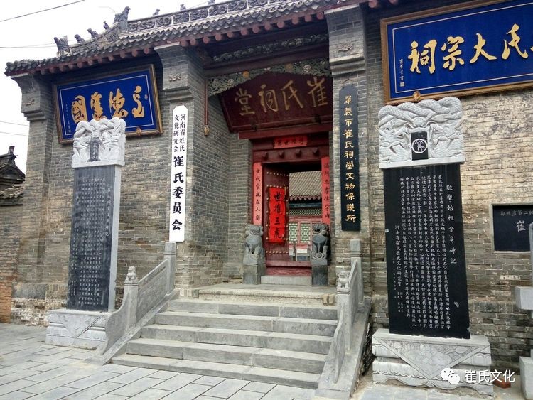 家族荣耀----崔氏祠堂