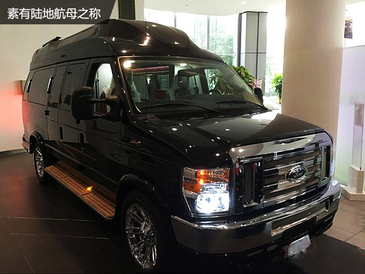 福特E350商务车,让你做有腔调的商务接待!
