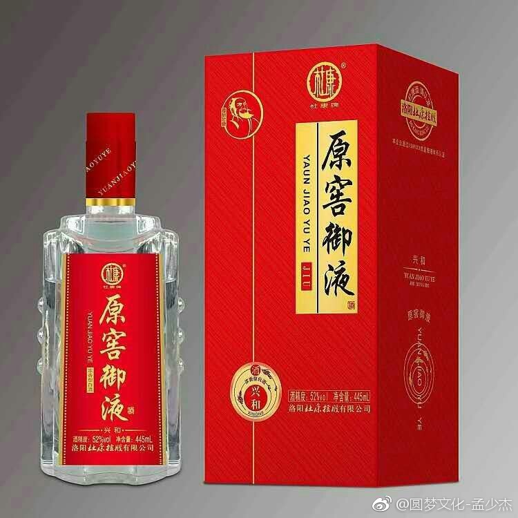豫酒典范,酒祖杜康,原窖醇香,坚持五年地窖坛藏,品味时间之醉