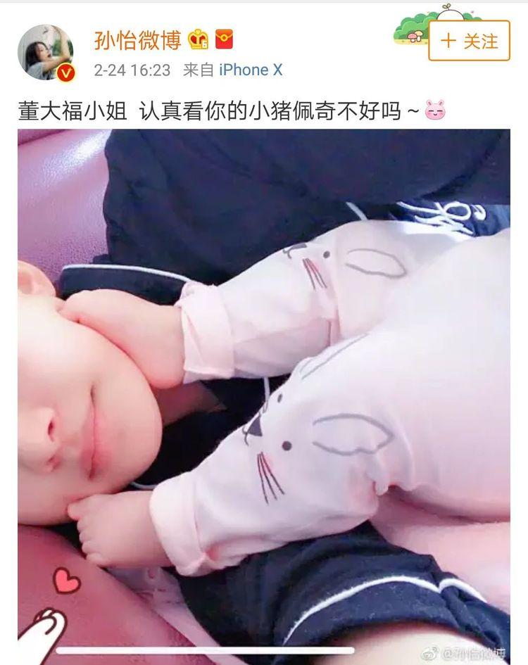 孙怡脸被女儿脚丫踹, 皮这一下董子健不回来管管吗?