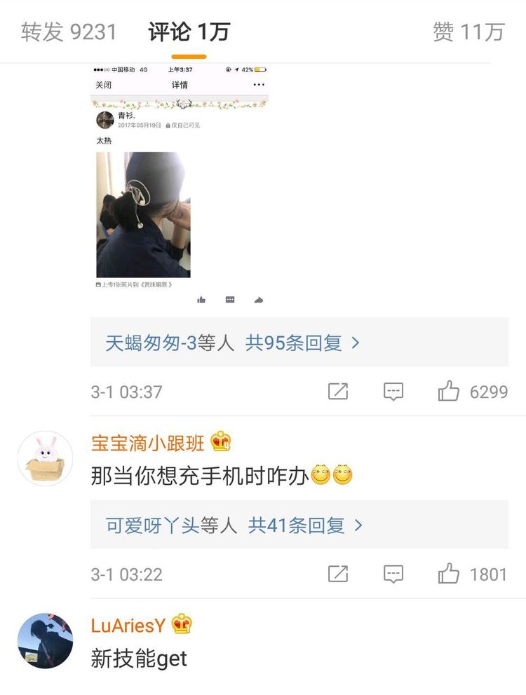 孙怡数据线扎头发尽显俏皮可爱，却遭质疑：90后的世界怎么了？