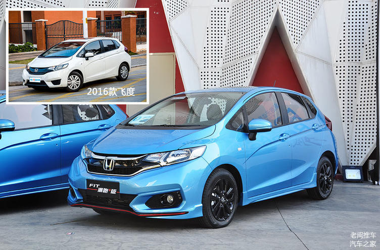 没钱改装怕啥,飞度潮跑版都帮你做好了