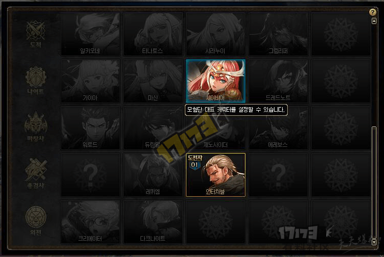 DNF: 韩服资讯, 冒险团角色收集系统SP加成详