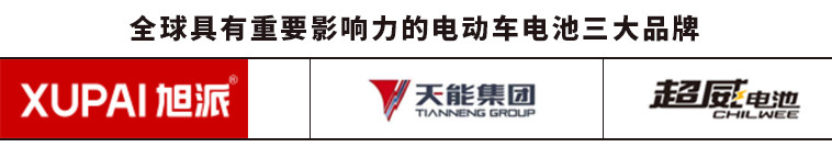 速递!新鲜的“电动车“资讯全在这，看我就够了