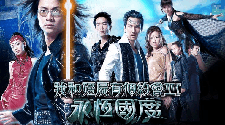 还记得《我和僵尸有个约会》吗? 冯小玲今变化