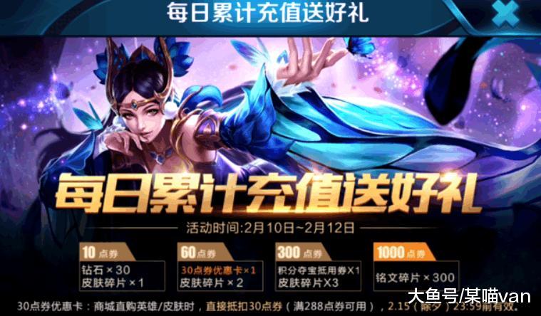 王者荣耀新氪金套路: 商城直购抵用券, 小氪玩家