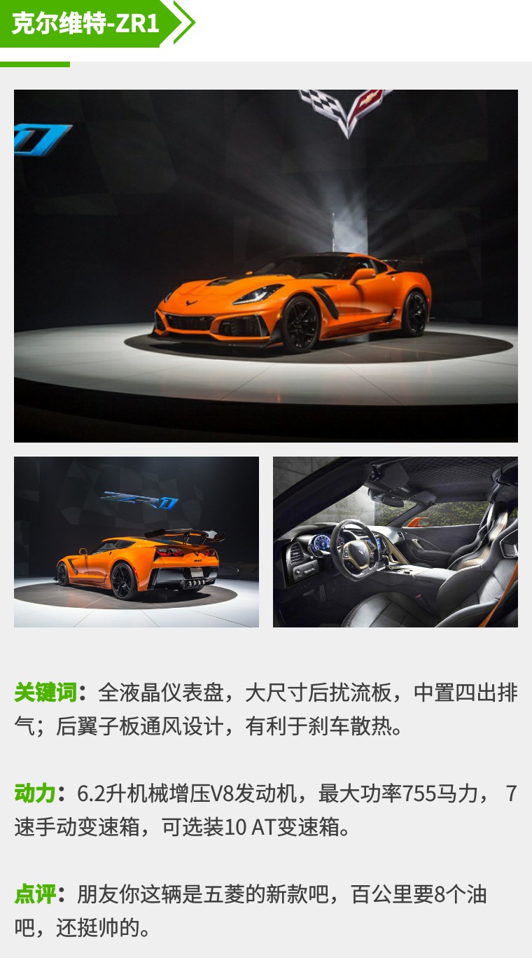 洛杉矶车展,这咋都是咱国人喜欢的车呢