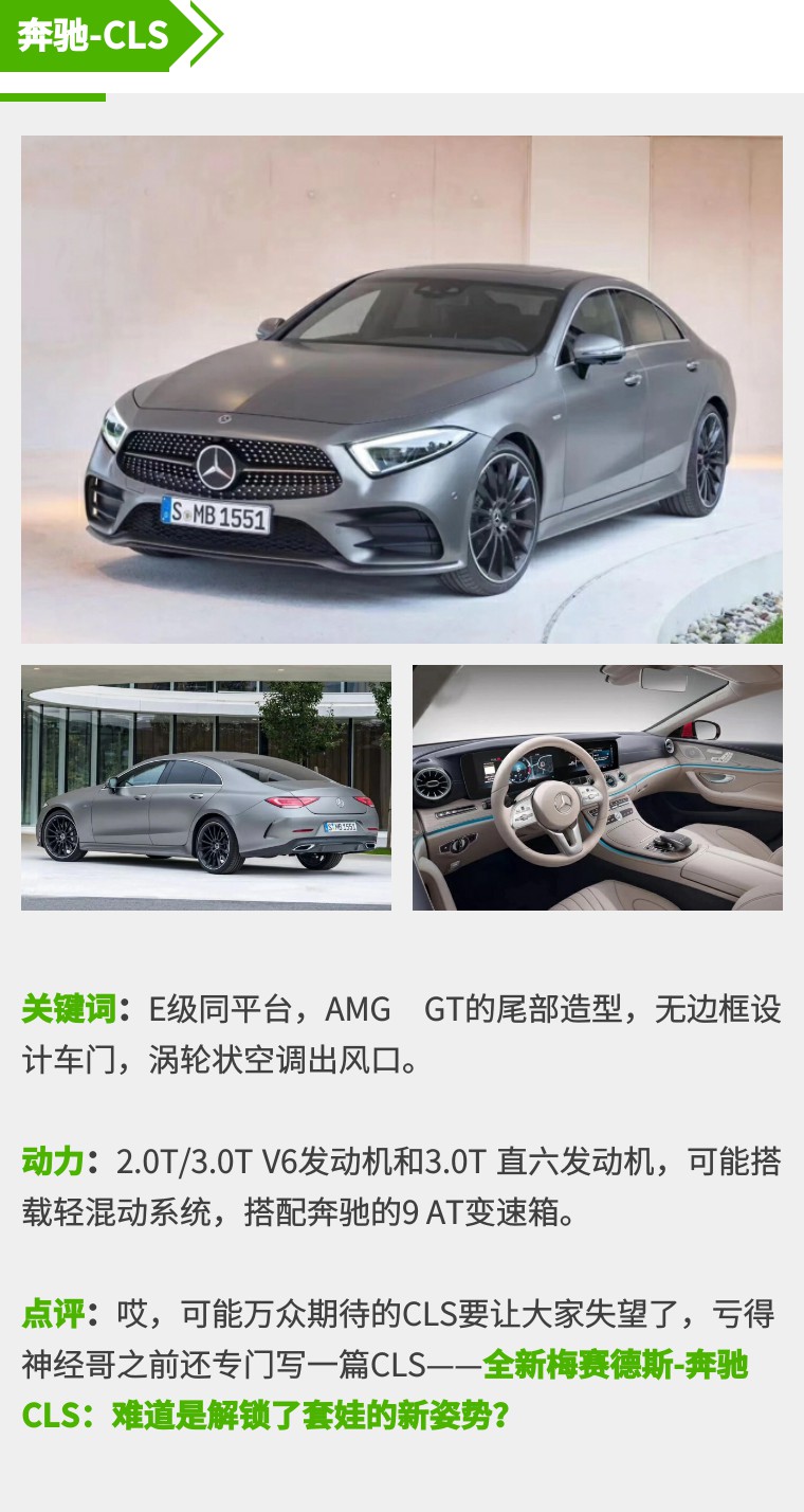 洛杉矶车展,这咋都是咱国人喜欢的车呢