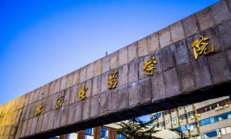 中戏和北影哪个好? 第5代导演全出自北影, 易烊