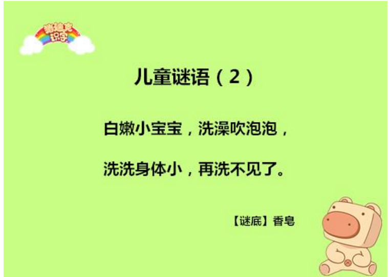 经常和孩子猜谜语原来有这么多好处,爸爸妈妈