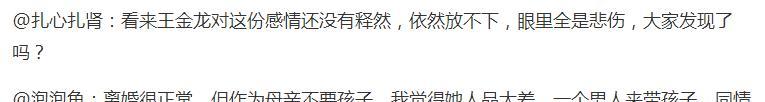 Y蛋回怼“叫我龙哥有多远滚多远”之说，不是夫妻我们还是好朋友