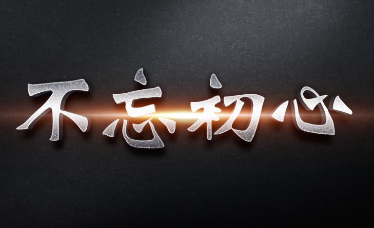 建立正确的幸福观