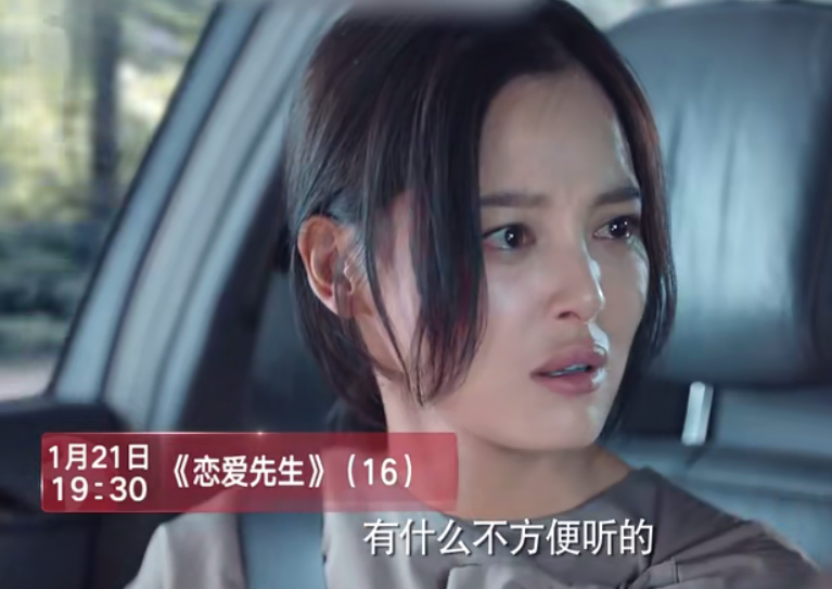 恋爱先生:辛芷蕾知道李宗翰出轨后,每天这样疯狂报复