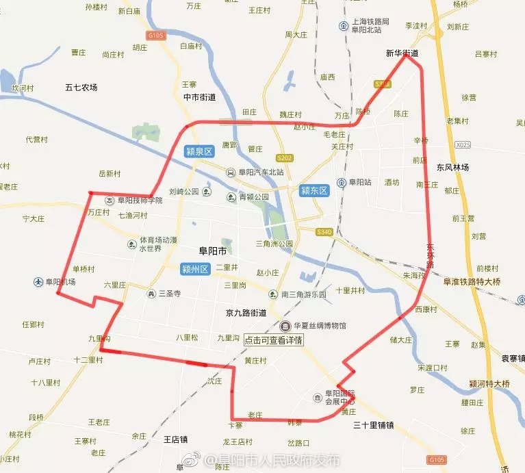 阜阳市人民政府关于烟花爆竹禁燃禁放和加强大