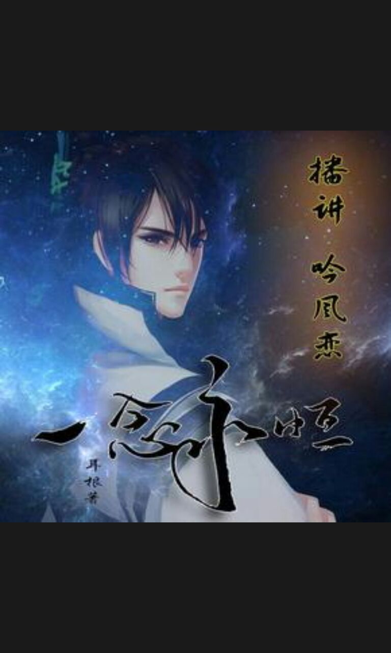 不可错过的修真玄幻经典小说,你都看过了吗?