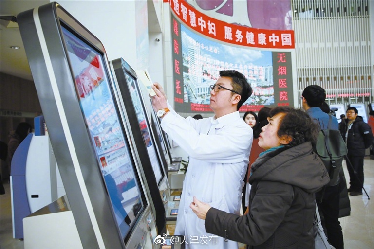 中心妇产科医院启用智慧门诊 让患者更方便