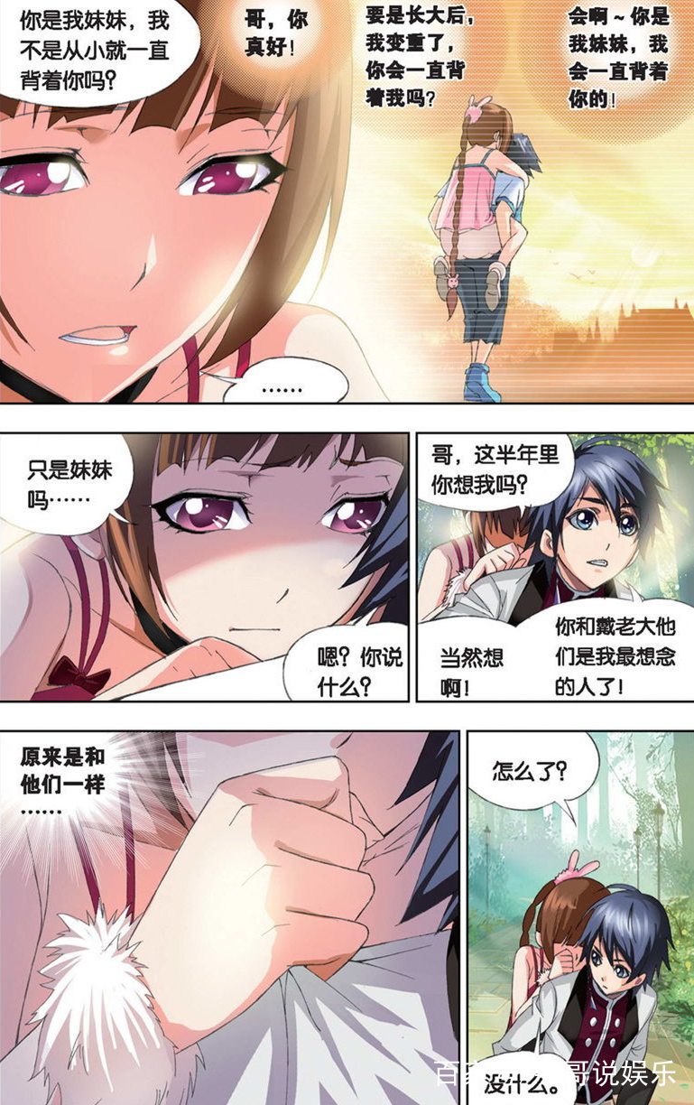 唐三和小舞一个感人至深的誓言,却被漫画给无情的删掉