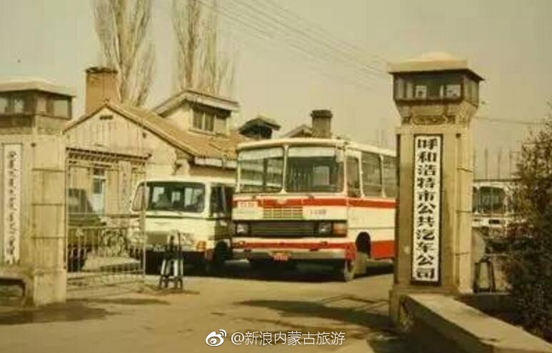 呼和浩特老照片