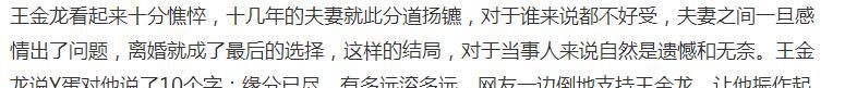Y蛋回怼“叫我龙哥有多远滚多远”之说，不是夫妻我们还是好朋友