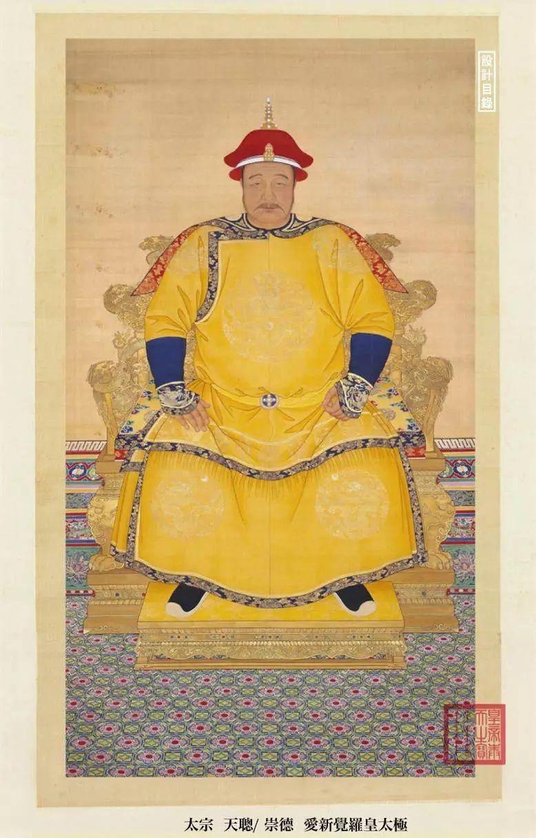 清太宗,爱新觉罗皇太极