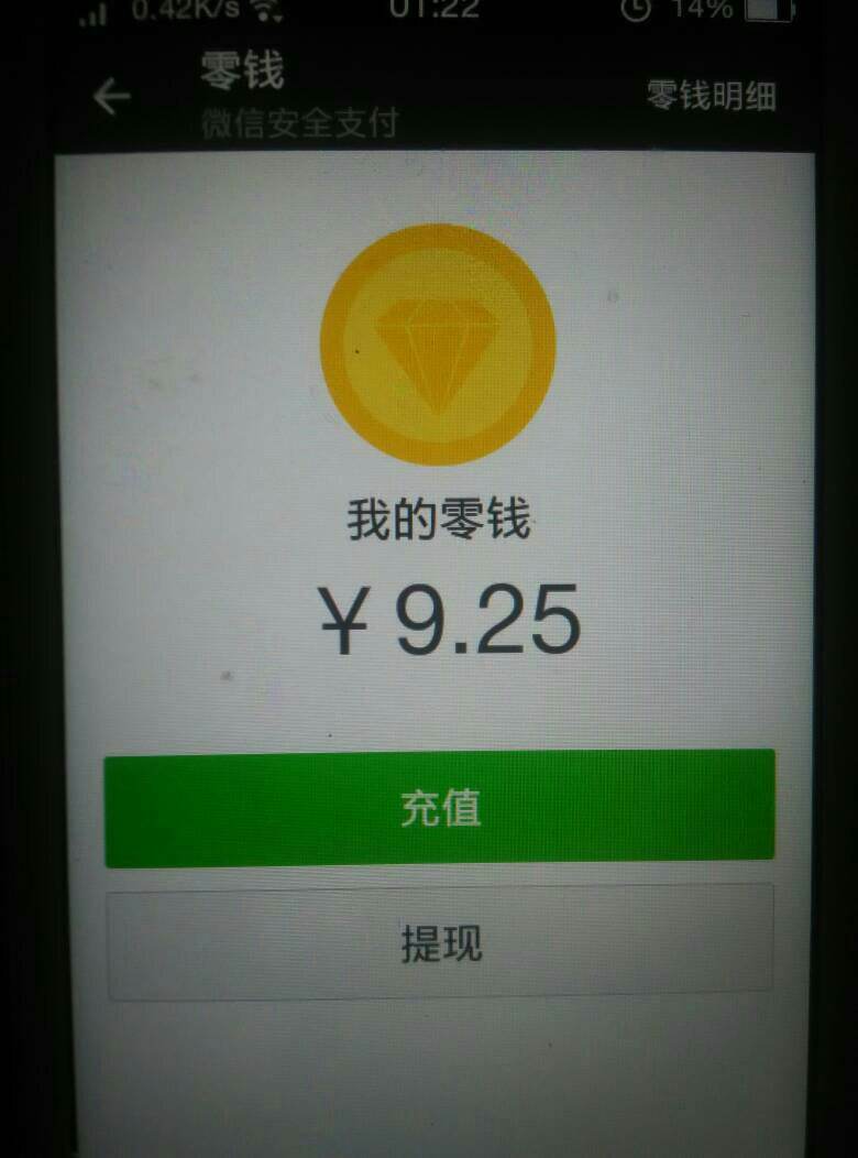 微信零钱5000图片,微信零钱图片5000左右 你所不知道的支付规则:微信零钱大于5000元,超过十天就不能用了