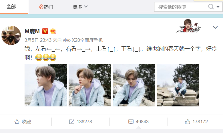 鹿晗毛衣被吐槽起球节俭成性 粉丝辟谣这是时尚还是奢侈品牌