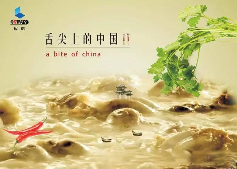 《舌尖上的中国3》暖胃回归! 光看封面, 吃货们就不能错过了!