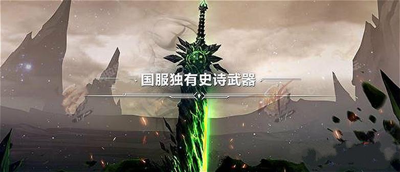 DNF没有圣耀救赎武器? 国服十周年专属史诗武