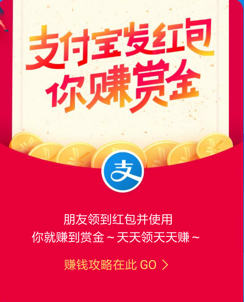 支付宝的20亿红包扫码推广换来了央行静态码